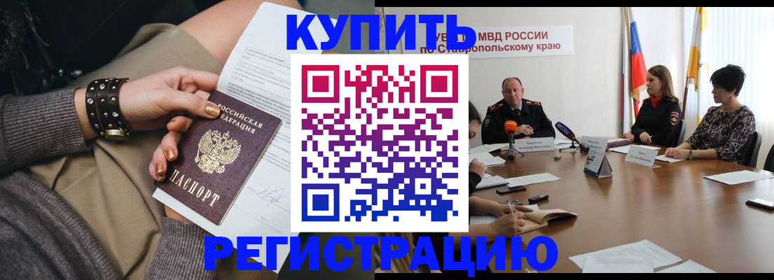 временная регистрация в Заволжске