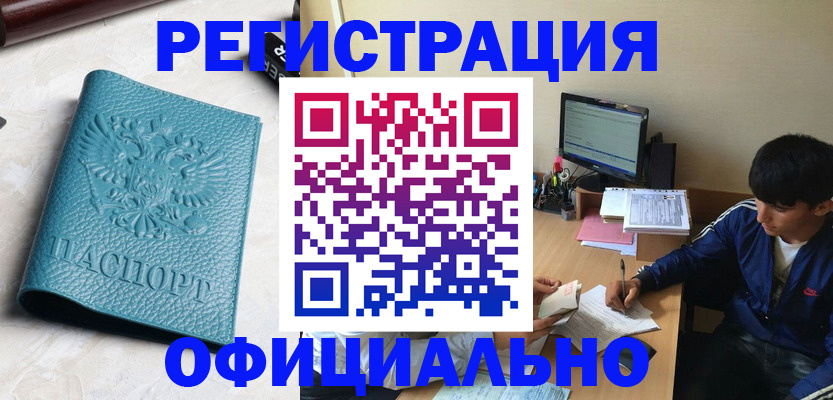 временная регистрация собственник в Заволжске