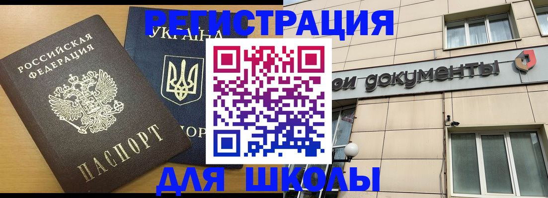 прописка для работы в Заволжске