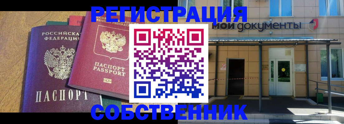 прописка регистрация в Заволжске